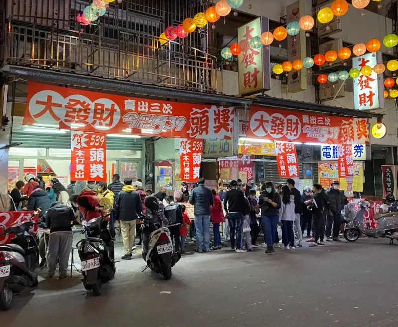▲除夕大樂透在雲林開出頭獎10.9億，一注獨得，去年就開出大樂透頭獎1億的「大發財彩券行」，又受到財神爺眷顧。（圖/Google評價）