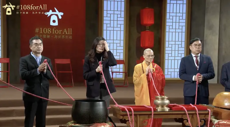 ▲國民黨主席鄭麗文16日出席法鼓山除夕撞鐘，手中紅繩「兩度狂抖」引發熱議。（圖／翻攝法鼓山YT直播）