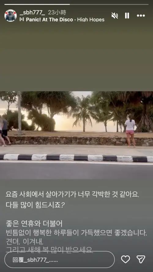 ▲成百賢IG曬出自己在普吉島的畫面，與安芝儇泳裝照拍攝環境高度重合。（圖／翻攝自成百賢IG@_sbh777_）