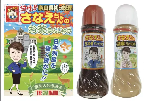 高市旋風襲日本！業者再推「早苗醬」伴手禮　預購首日指名率驚人
