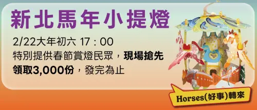 ▲「2026新北燈會」限量小提燈領取攻略（圖／翻攝新北市民政局官網https://www.ca.ntpc.gov.tw/）
