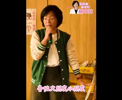 春節推「會做事、事做對」短影片　蘇巧慧：用新方法解決民眾需求
