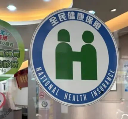 全台急診門診看診時段一覽