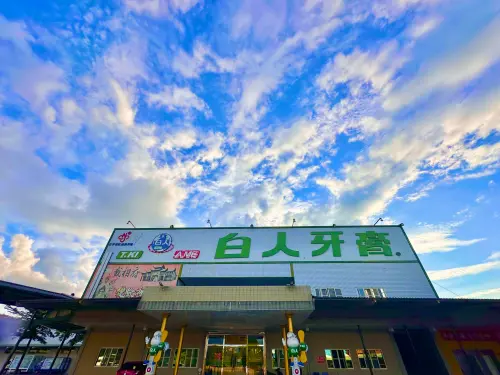 ▲位於嘉義縣水上鄉的「白人牙膏觀光工廠」因免門票、免費咖啡與冰淇淋，以及百年古蹟「將軍府」成為網友力推春節景點。（圖／取自Google Maps）