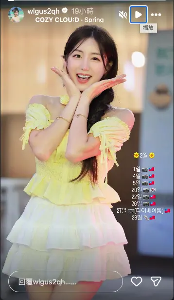 ▲安芝儇（如圖）公布2月行程表，幾乎留在台灣活動的她，工作不受緋聞影響。（圖／安芝儇IG @wlgus2qh）