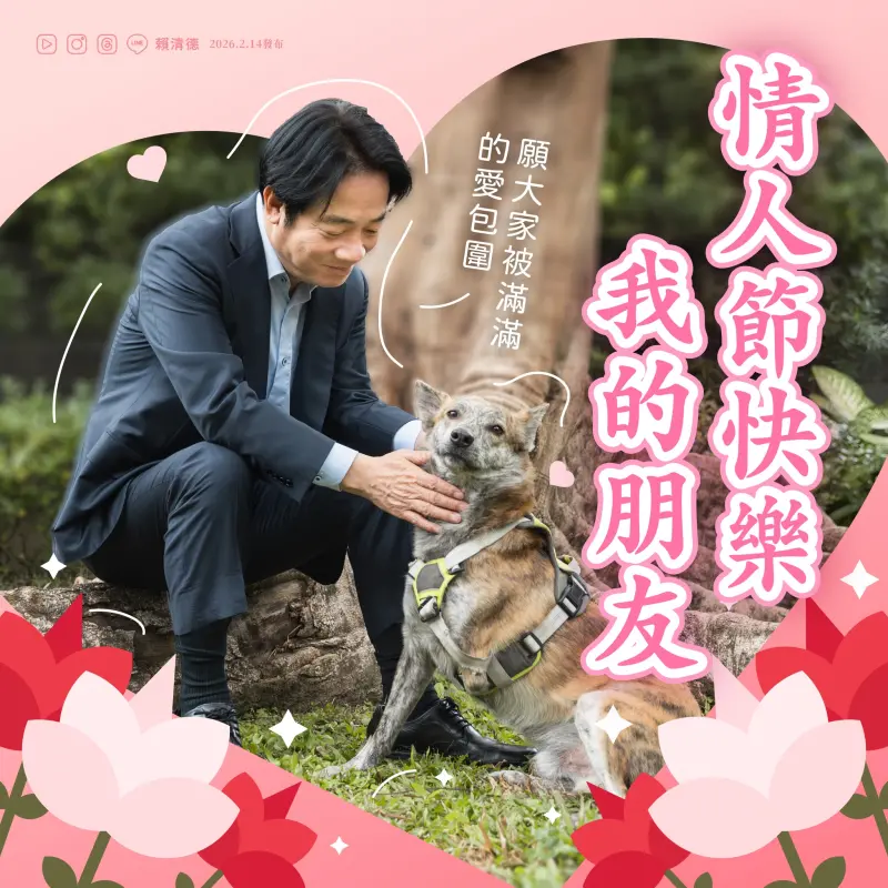 ▲賴清德在情人節貼出愛犬斑斑照片，此舉又惹得陳佩琪不滿，「這要是我，是會覺得實在不可原諒」。（圖／翻攝自賴清德臉書）