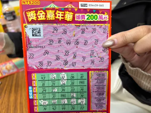 ▲記者實際買入獎金嘉年華實測，中獎真的最低獎金是300元，只要中獎至少都會賺100元。（圖/記者張嘉哲攝）