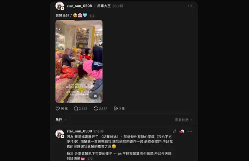 ▲胡漢龔喝酒喝得臉紅通通，豪氣發千鈔給外甥女，讓不少網友十分羨慕。（圖／翻攝自Threads）