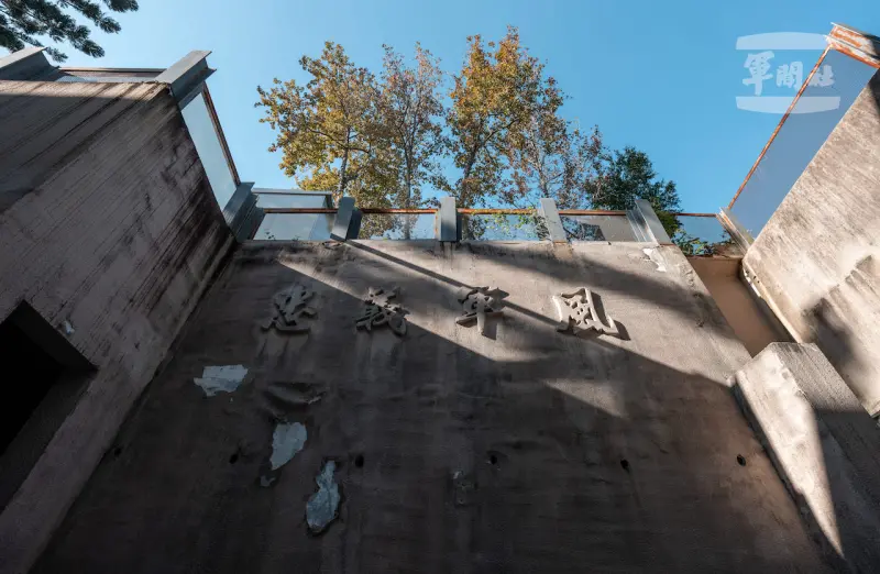    ▲海軍戰史陳列室位於原海軍作戰指揮中樞舊址，坑道上方刻有海軍「忠義軍風」。（圖／軍聞社提供）  