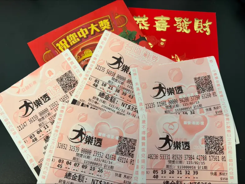 ▲大樂透、威力彩今（19）日大年初三晚間同時開獎，大樂透保證獎金1億、威力彩保證頭獎2億，大樂透大小紅包也將持續開出。（圖/記者張嘉哲攝）