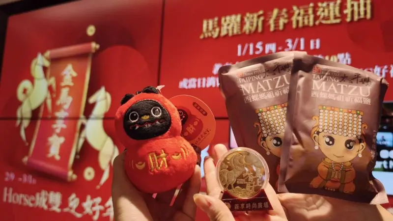 ▲義享時尚廣場特別與全台三大廟宇攜手，在初一到初五期間推出系列限量「好運隨行來店禮」。（圖／義享時尚廣場提供）