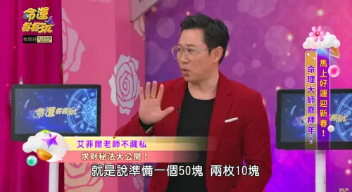 2026大年初四迎財神　艾菲爾教超簡單求財秘訣：準備78元旺整年
