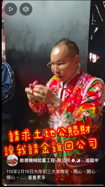 ▲胡漢龑（如圖）表示紫南宮人山人海，直呼：「我們的土地公真是非常靈驗啊！」（圖／胡漢龑臉書）