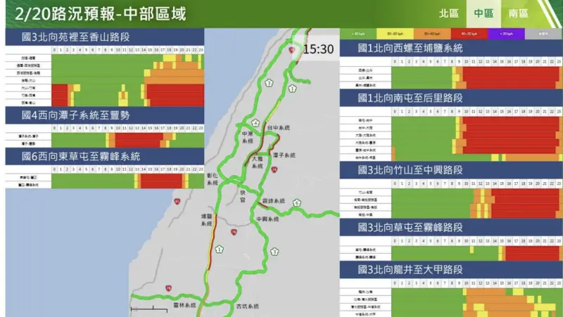 ▲交通部高公局公布初四(20日)預估中部路段易塞車路線，提醒北上返回工作崗位的民眾要提早上路。（圖／翻攝官網）