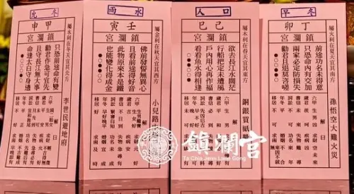 ▲台中大甲鎮瀾宮昨晚抽出馬年4支「四季籤」。（圖／翻攝大甲鎮瀾宮臉書，2026.02.20）