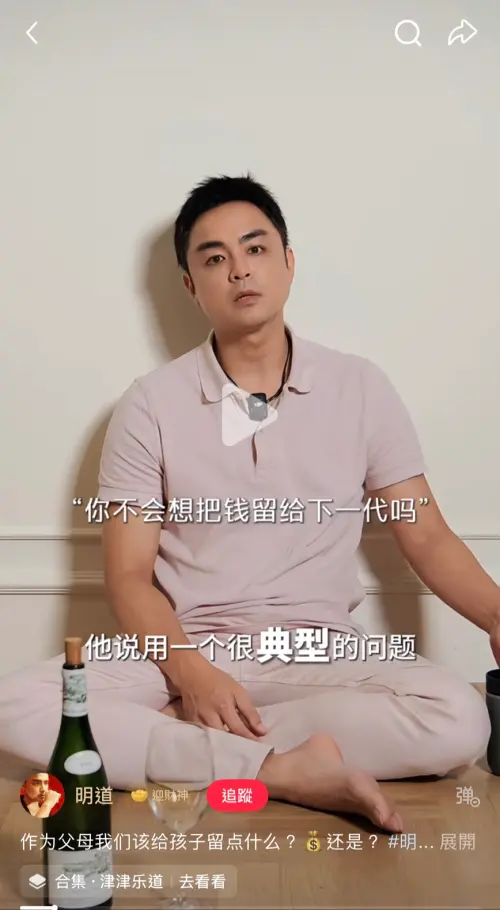 ▲明道（如圖）認為比起保障孩子的生活，更重視的是傳遞給他們的「價值觀」。（圖／明道小紅書）