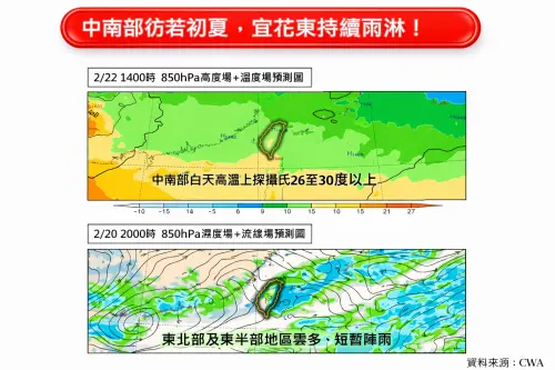 ▲氣象專家林得恩表示，今初四（20日）起至年假收假日（22日）天氣穩定、高溫晴朗。但中南部日夜溫差增大，有機會突破攝氏10度或以上，籲請多加注意早晚氣溫變化。（圖／林老師氣象站）