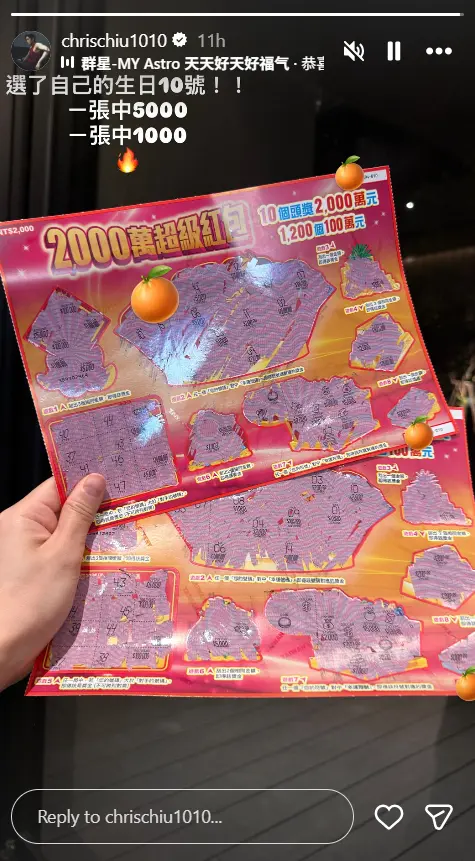 ▲邱宇辰以生日日期的幸運數字10，購買尾數10的刮刮樂，沒想到，還真的連中兩張，共6000元獎金到手。（圖／邱宇辰CHRISCHIU IG＠chrischiu1010）