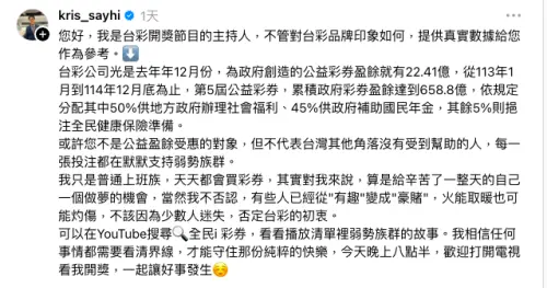 ▲台彩節目主持人夏浩源透露自己天天都會買彩券，算是給辛苦了一整天的自己一個做夢的機會。（圖／朱約信Threads ＠pigheadskin）