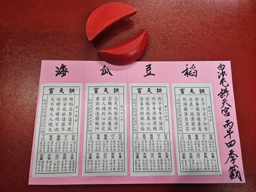 ▲白沙屯拱天宮主委請示媽祖抽出「四季公籤」（稻、豆、瓜、海）。其中引發關注的海籤抽出「欲晴不晴雨不雨，天不絕人人絕天」，提醒世人面對氣候與大環境變動應順應天理，切勿因人為的對立破壞而斷送好局。（圖／白沙屯拱天宮臉書）
