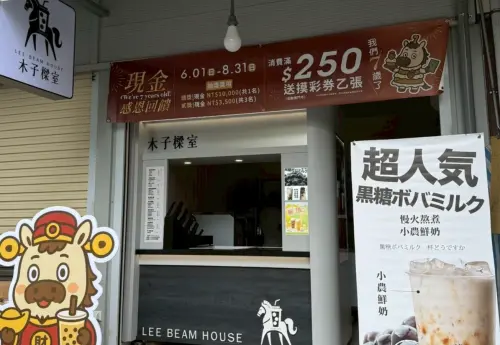 紫南宮手搖店「過年停開發票15天」！公告原因遭罵翻　總部道歉了
