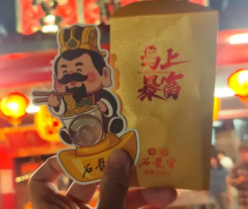 ▲南投中寮石龍宮初一到初六將發放開運紅包，民眾可領取「一元富十」開運紅包袋，每日限量200份。（圖／中寮石龍宮 - 泡麵土地公臉書）