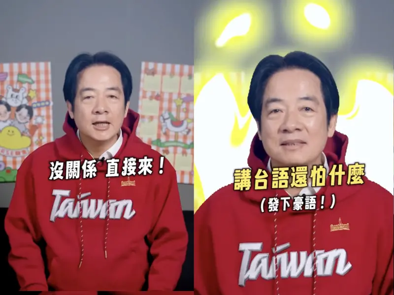 霸氣喊「怕什麼？直接來！」賴清德過年挑戰這事竟大卡關