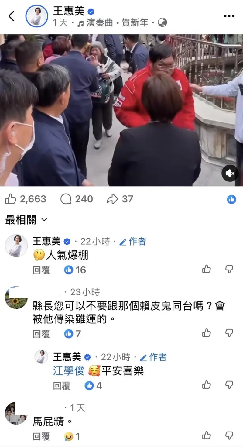    ▲王惠美臉書分在鹿港天后宮發紅包的影片，即使被洗版仍以平常心對待。（圖／翻攝王惠美臉書，2026.02.19）  