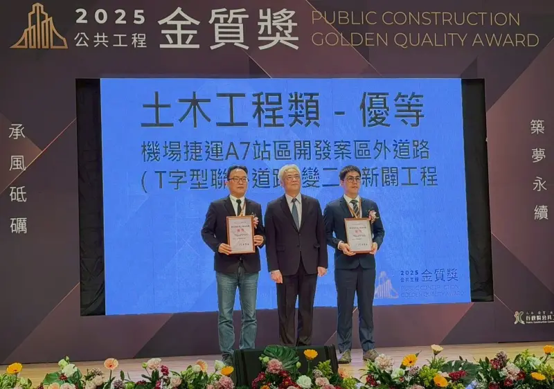 公共工程金質獎揭曉!桃園市新工處表現亮眼 2工程獲殊榮