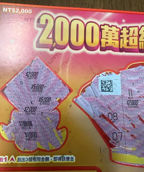 ▲網友分享自己玩2000元刮刮樂，結果才刮開第一格就看到「OKF」的組合，不到幾秒就知道自己肯定槓龜，引爆熱烈討論。（圖/Threads）