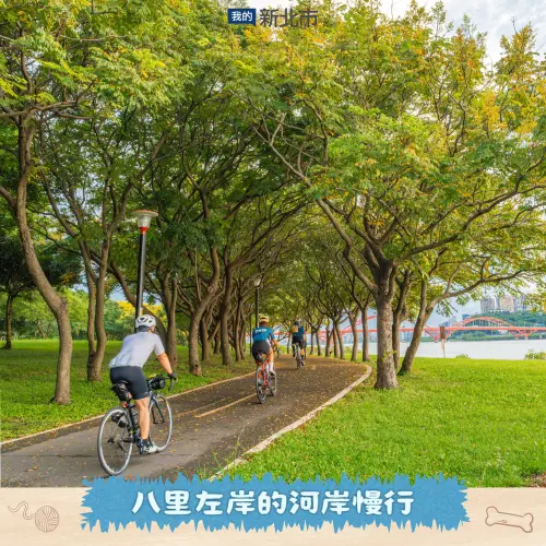 ▲八里左岸可以欣賞河岸風光，十三行戶外公園設有「附帶狗便袋」的垃圾桶，很適合帶狗狗出遊踏親。（圖／新北市動保處）