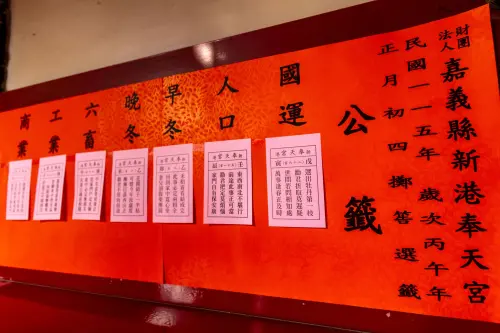 ▲嘉義新港奉天宮國運靈籤為六十甲子籤的第二十六首（戊寅）。（圖／新港奉天宮臉書）
