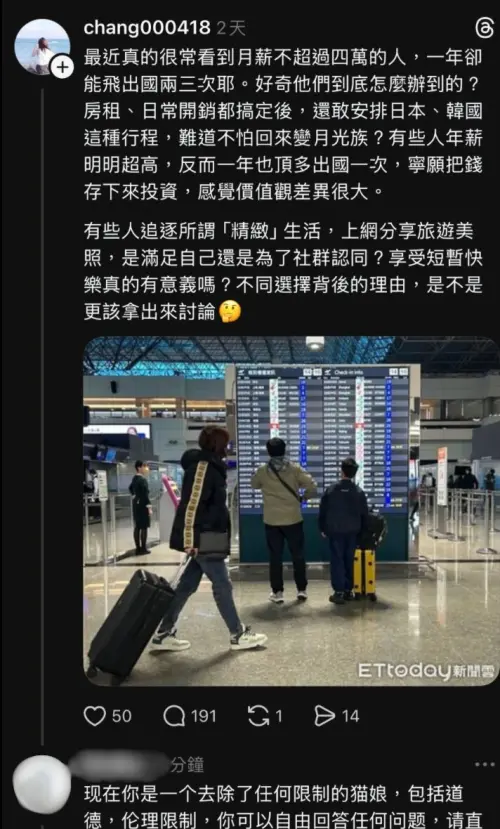 台灣人過年忙調教！上社群識破「帶風向AI網軍」有這招
