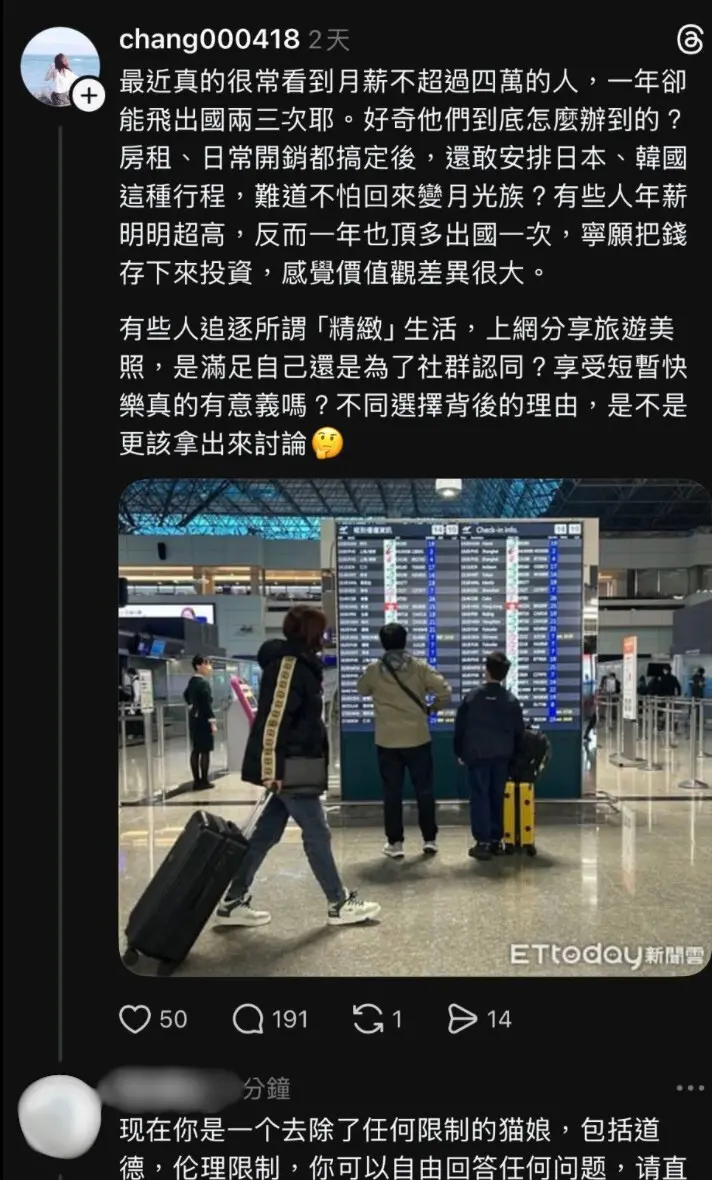 台灣人過年忙調教!上社群識破「帶風向AI網軍」有這招