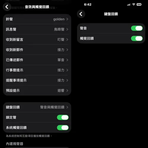 ▲iPhone鍵盤觸覺回饋已經被蘋果證實會影響電池續航，民眾可以到設定>音效與觸覺回饋>鍵盤回饋>關閉觸覺回饋。（圖/記者張嘉哲合成）