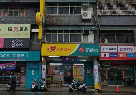 ▲桃園市觀音區的「日王旺彩券行｣開出大年初五開出大樂透頭獎2.08億。（圖／GoogleMaps）