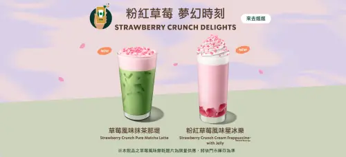 ▲星巴克新品推出草莓抹茶那堤、草莓星冰樂，uniopen卡友2月23日開工爽喝買一送一。（圖／業者提供）