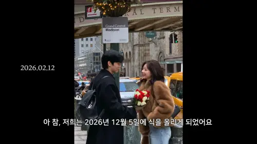 《換乘戀愛》敏英、周輝結婚！求婚影片公開：要一起走一輩子的人
