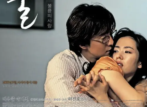 孫藝真、裴勇俊一起拍過限制級片　超大膽不倫婚外情畫面震撼曝光
