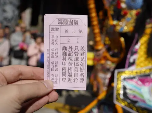 ▲松山霞海城隍廟大年初五抽國家經濟財運籤，抽中第六十籤「上上籤」。（圖／松山霞海城隍廟提供）