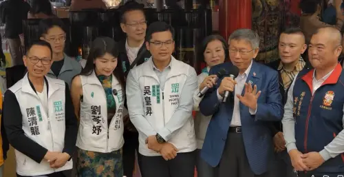 美最高法院擋川普關稅　柯文哲：天塌下來我們不是長得最高的
