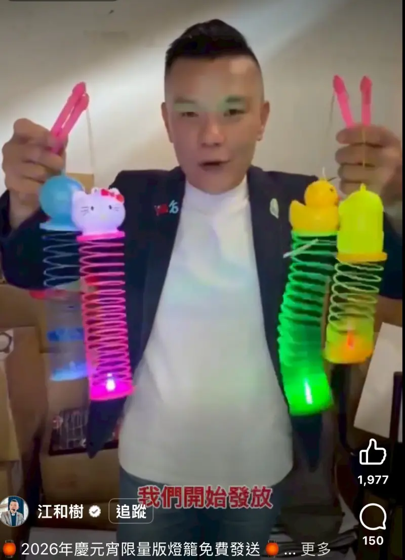    ▲柯文哲發放的彈簧燈籠有4種款式（圖／翻攝江和樹臉書，2026.02.21）  