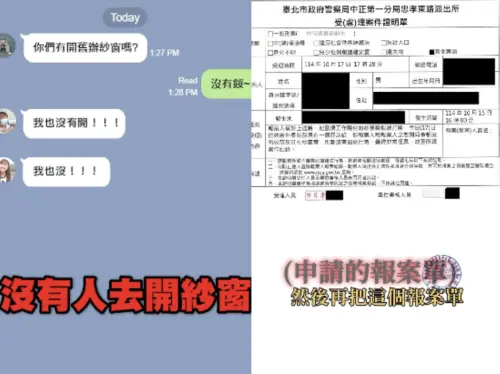 ▲黃氏兄弟透露先前家中疑似遭小偷，於是赴警局報案。（圖／翻攝自黃氏兄弟IG）