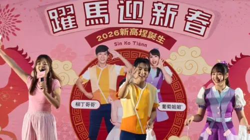 ▲高雄車站與環球百貨共同主辦的「名人快閃見面會」邀請到高人氣兒童主持人柳丁哥哥、葡萄姐姐。（圖／翻攝畫面）