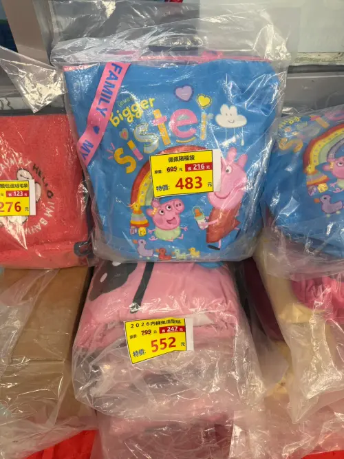 ▲原價699元佩佩豬福袋變483元，內褲兔造型毯福袋原價799元、折後價552元。（圖／記者黃韻文攝）