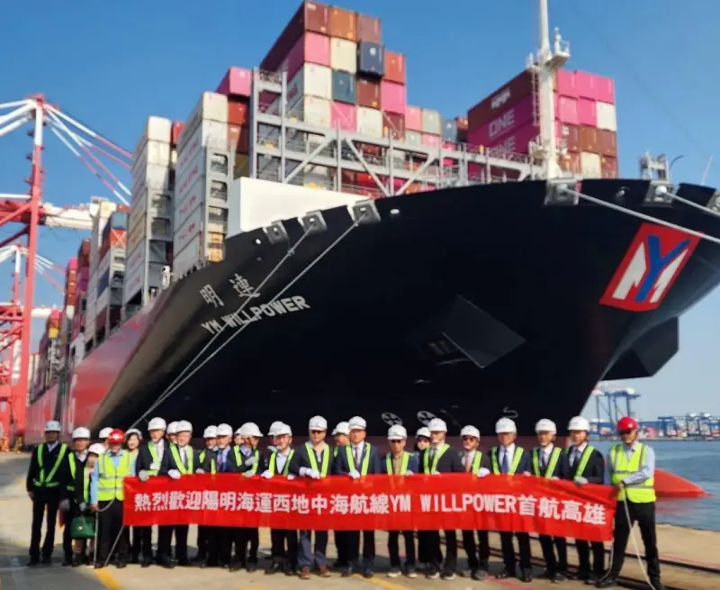 ▲陽明海運公司所屬連明號貨櫃輪首航高雄港。(圖／高雄港務分公司提供)