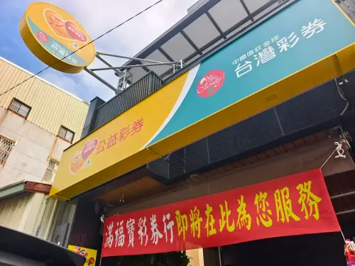 ▲2月21日大樂透頭獎1億由台南市仁德區後壁里中正路二段138之1號「滿福寶彩券行」開出。（圖／GoogleMaps）