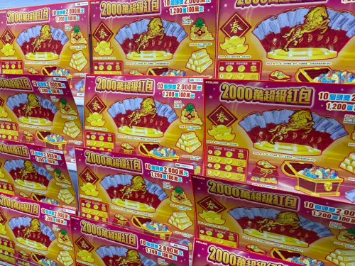 ▲2000萬超級紅包刮刮樂頭獎2000萬目前還有6張。（圖/記者張嘉哲攝）