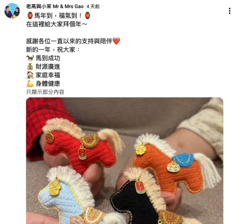 ▲老高與小茉頻道發文祝賀新年，間接破除先前離婚傳言。（圖／翻攝自老高與小茉YouTube）