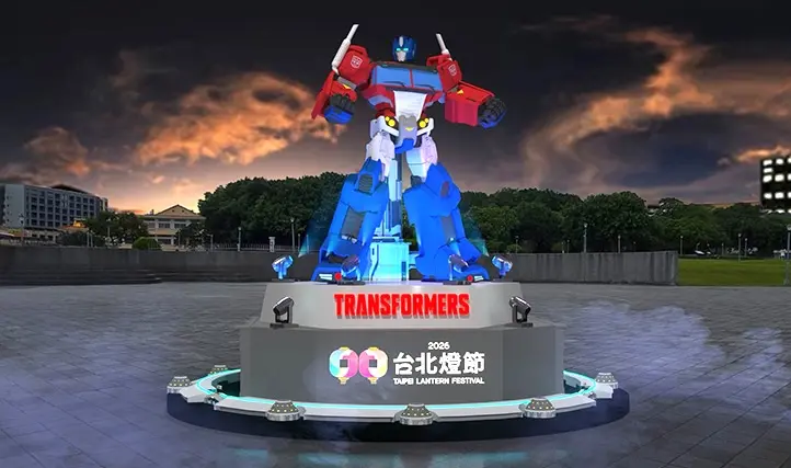 2026台北燈節2/25登場！兩展區、變形金剛主題、領提燈、交通一覽
